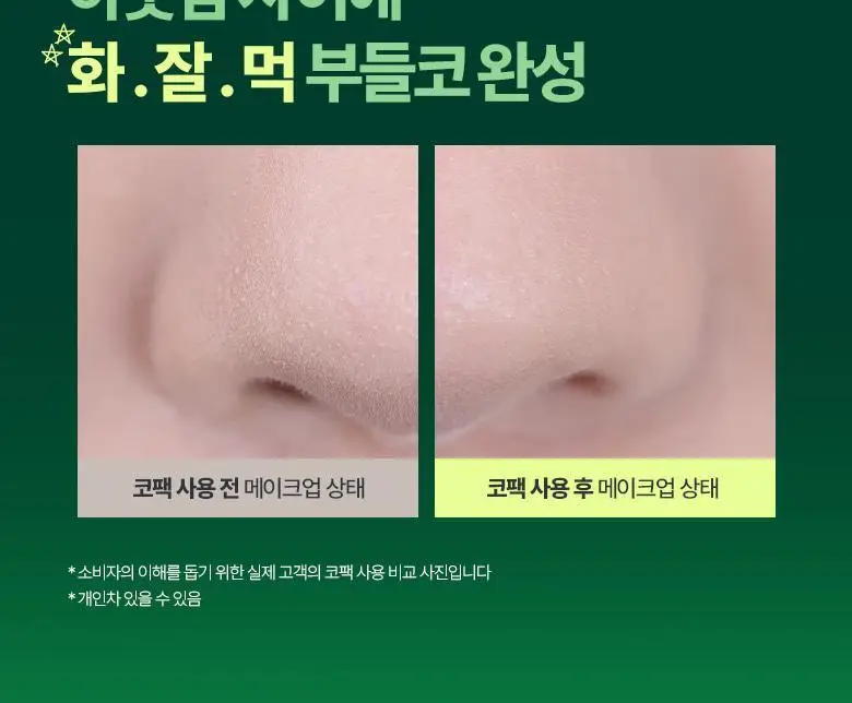 [포켓몬 에디션] 케어플러스 슬리핑 코팩 카밍 4매/10매 대용량/포켓몬 에디션 2종 상세페이지 15